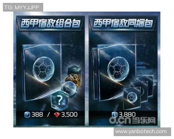 足球明星卡片游戏教学设计与实施方案探讨