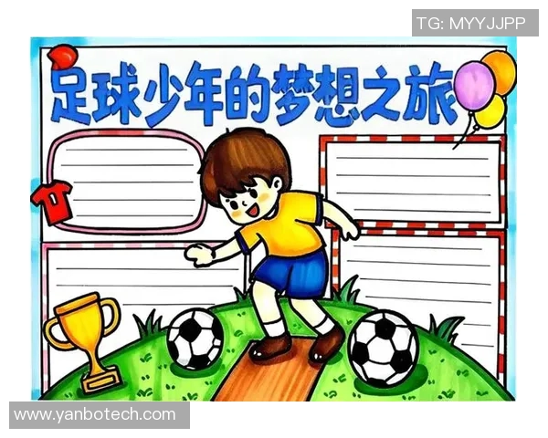 追梦绿茵场少年成长记足球明星的奋斗与荣耀之路